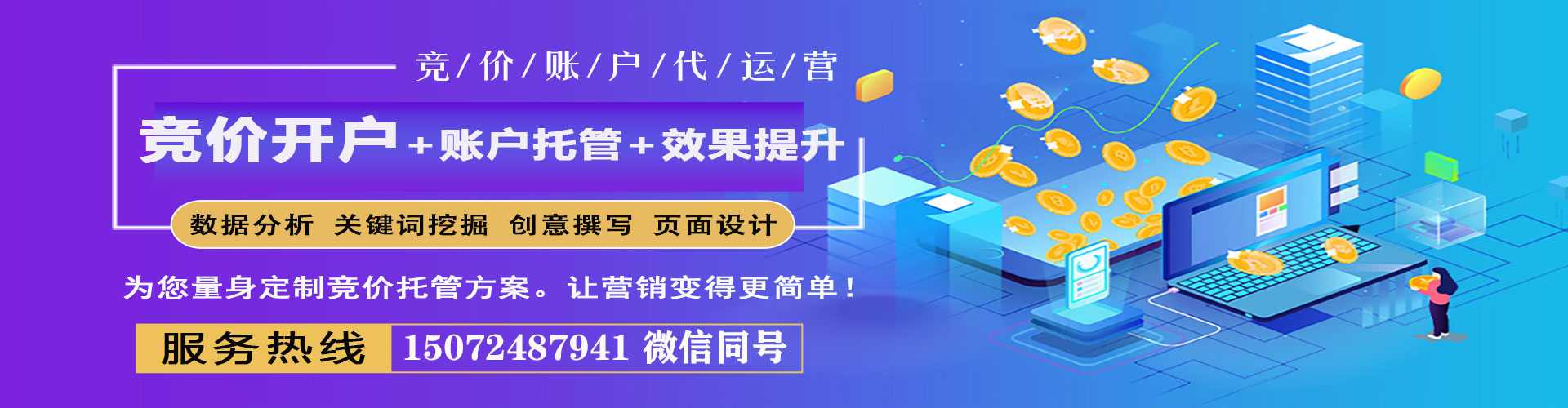 汝阳网络推广竞价