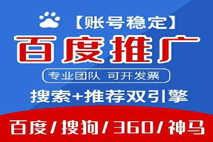 百度竞价推广托管实战：某行业巨头的成功经验